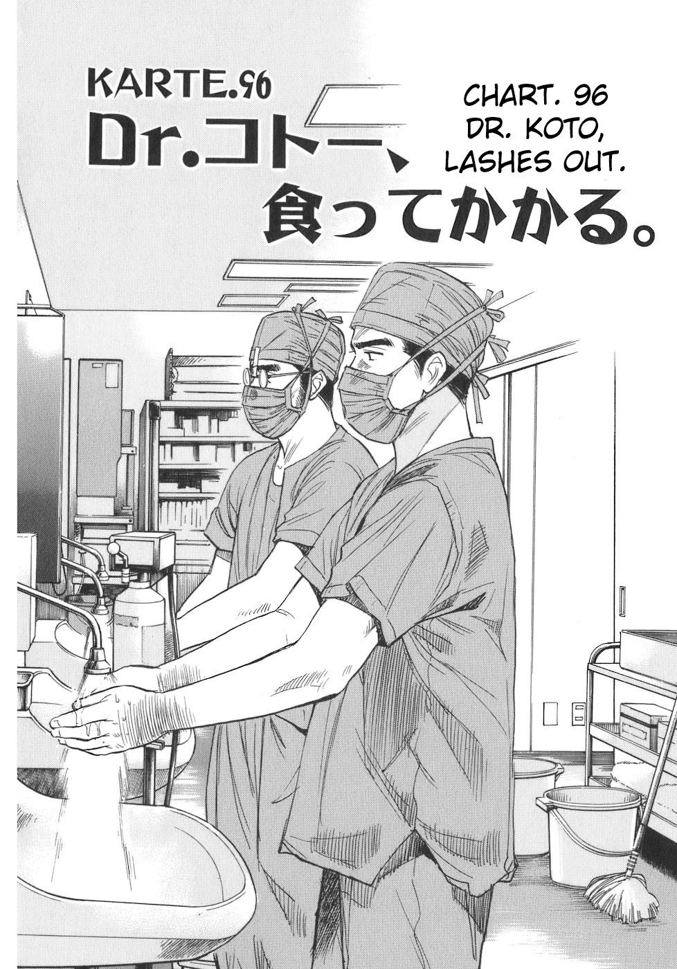 Dr. Koto Shinryoujo Chapter 96 2